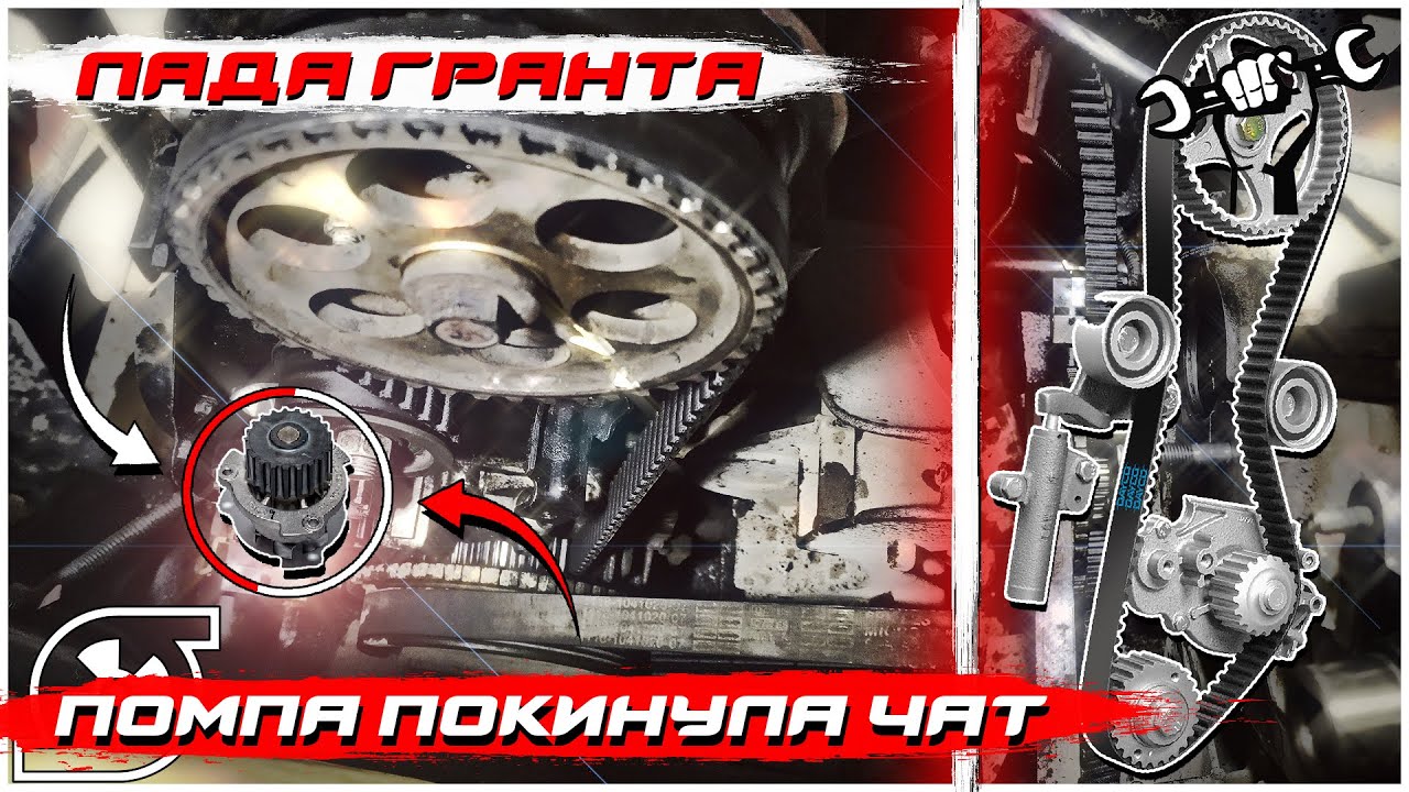 Калина как проверить помпу не снимая Замена Помпы Калина2. Lada Калина 2 хэтчбек, 1,6 л, 2013 года плановое ТО DRIV