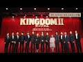 映画『キングダム２ 遥かなる大地へ』TVCM【No1大ヒット篇】