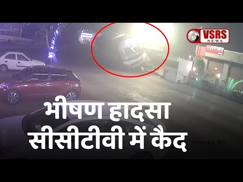 पुणे-नगर महामार्ग पर भीषण हादसा सीसीटीवी में कैद। Pune