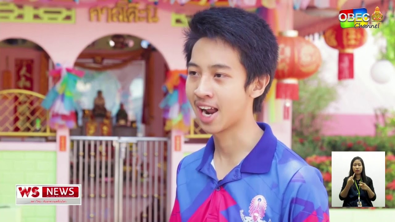 รายการ พุธเช้า ข่าว สพฐ. ครั้งที่ 17/2563 [Part 4/5] (วันที่ 29 เมษายน 2563)
