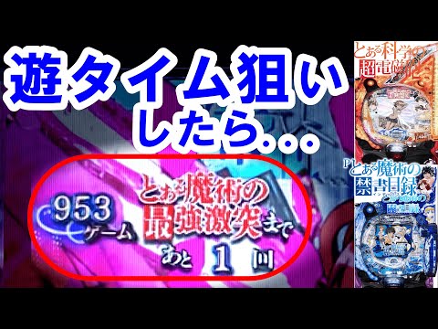 まさかのGW...【とある魔術の禁書目録 パチンコ 】【レールガン パチンコ】【ひでぴのパチンコ】