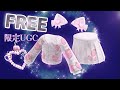 𓊈UGCリミテッド𓊉いちごだらけの無料アイテム♡ロブロックスで無料アイテムをゲットしよう