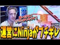 【フォートナイト】帰ってきた伝説Ninjaが運営に対してブチギレする事態に！試合終盤で問題となってしまったある仕様とは！？【Fortnite】