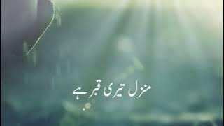 Duniya Ke a Mushafir Manjil Teri Kabar hai - Beautiful Naat With Beautiful Voice | Lyrics