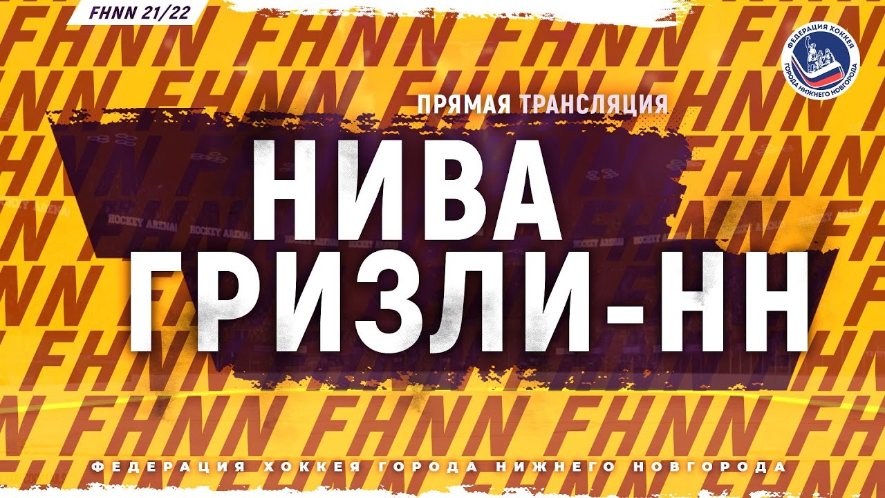 Хк ска нива