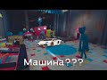 Построил машину в Poppy Playtime | Chapter 1 Chapter 2 | Теории и Секреты | Взлом