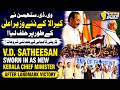 V.D. Satheesan Sworn In as New Kerala Chief Minister After Landmark Victory | Dakshin Bharat News