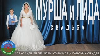 картинка: Мурша и Лида  Свадьба (Фролово) 6 июня 2024