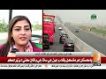 Karachi: Shahrah Bhutto to be inaugurated tomorrow