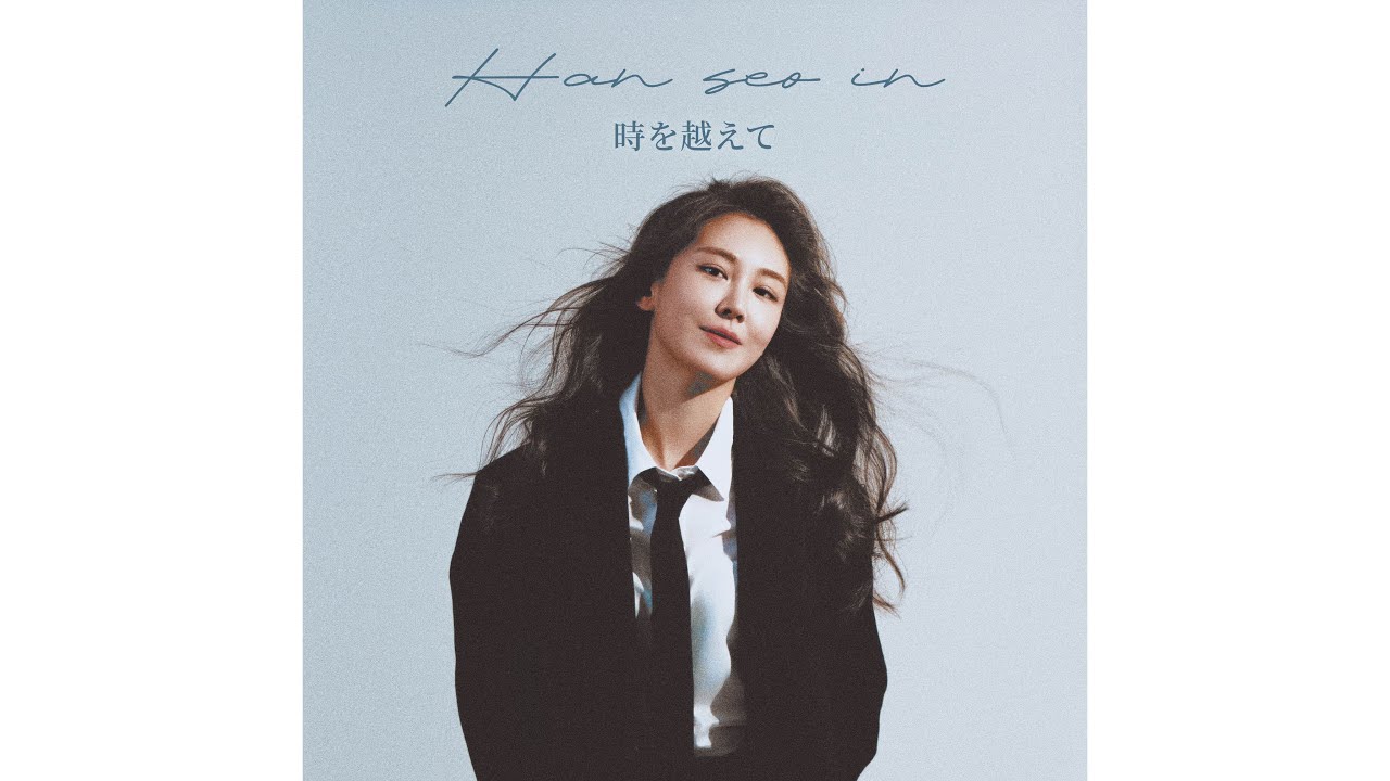 Han seo in - ‘時を越えて(tokiwokoete)’ OFFICIAL MV_시간을 지나 (JP VER)