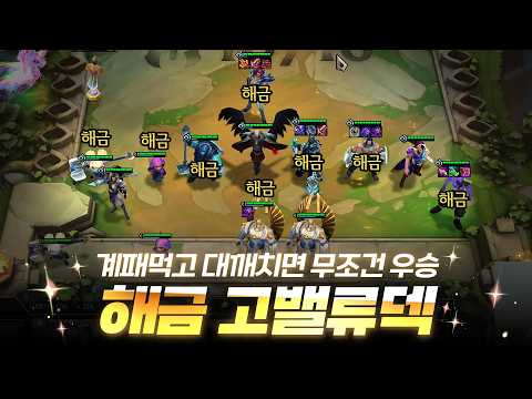 계패 먹었으면 대깨치세요 밸류덱 중에 가장 강합니다!