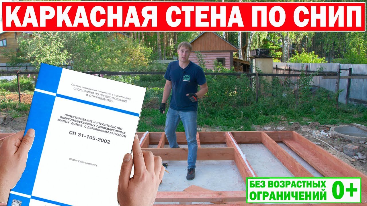 дома на стене