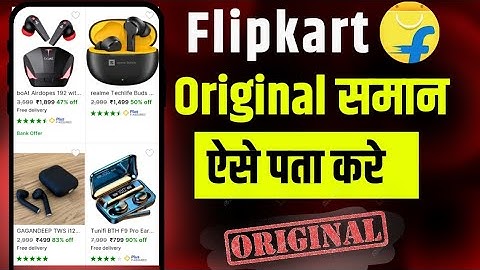 How To Check Original Product In Flipkart Before Buy 2023 | order karne se pahle kaise pahchane