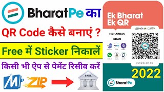 BharatPe QR Code Kaise Banaye | How to Make BharatPe QR Code | Mobikwik Zip to Bank Transfer screenshot 5