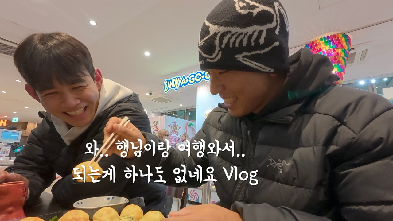 오사카 하이록스 갔다가 비행기 놓치고 SUB1도 못했지만..🤣 Vlog