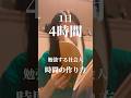 [カナダ在住]1日4時間以上勉強する社会人　#4ヶ国語話者