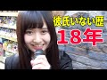 彼氏いない歴18年の女子のカバンの中身、、