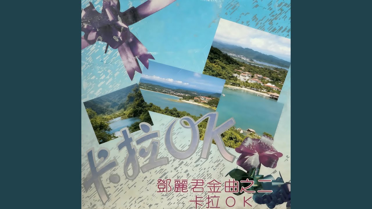 小路 (伴奏) auf YouTube ansehen 小路 (伴奏) auf YouTube ansehen