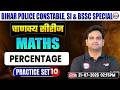 PERCENTAGE | Bihar Police Constable & SI Maths Classes 2026 | BSSC Maths | Bihar Police Maths