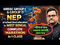 NEP at school level education - West Bengal |🔥WBSSC Group C &amp; D 2026 পরীক্ষার গুরুত্বপূর্ণ GK প্রশ্ন