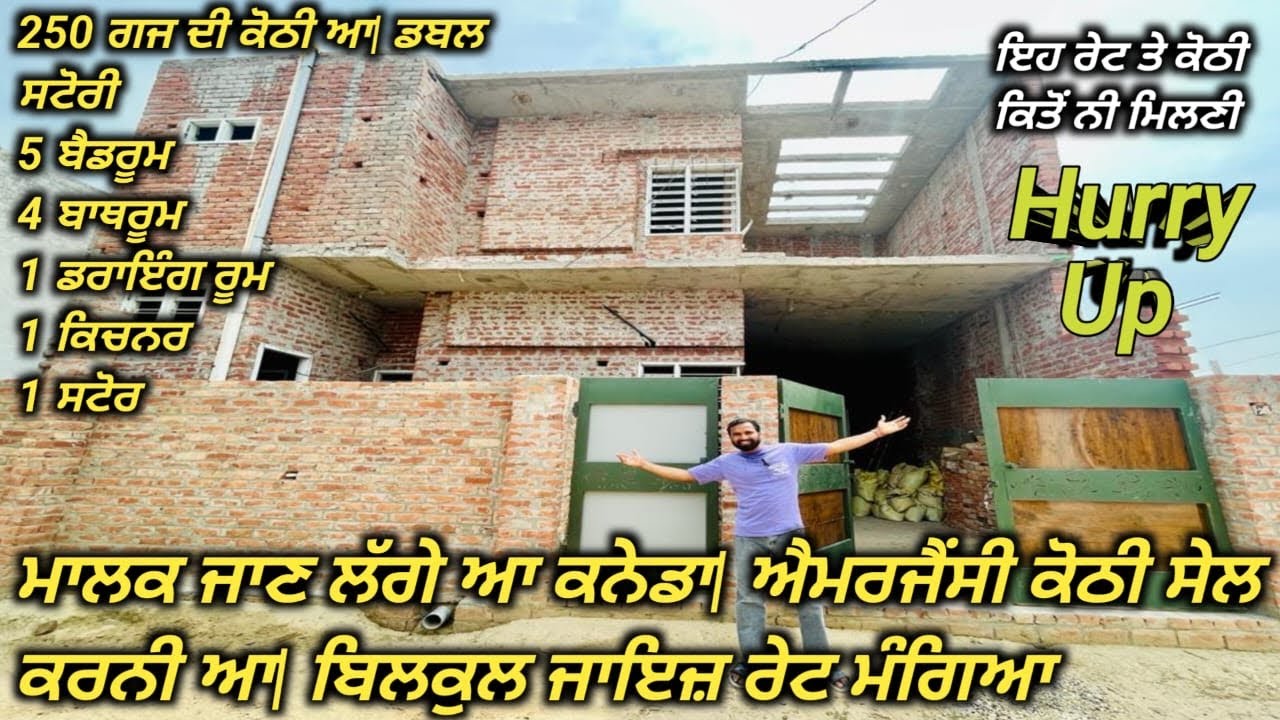 NRI KOTHI SALE - ਇਹ ਕੋਠੀ ਖਰੀਦ ਲਓ । ਗਰੰਟੀ ਆ ਲੱਖਾਂ ਦਾ ਫ਼ਾਇਦਾ ਹੋ ਜਾਓ । ਸਾਰਾ ਪਰਿਵਾਰ ਕਨੇਡਾ ਪੱਕਾ ।
