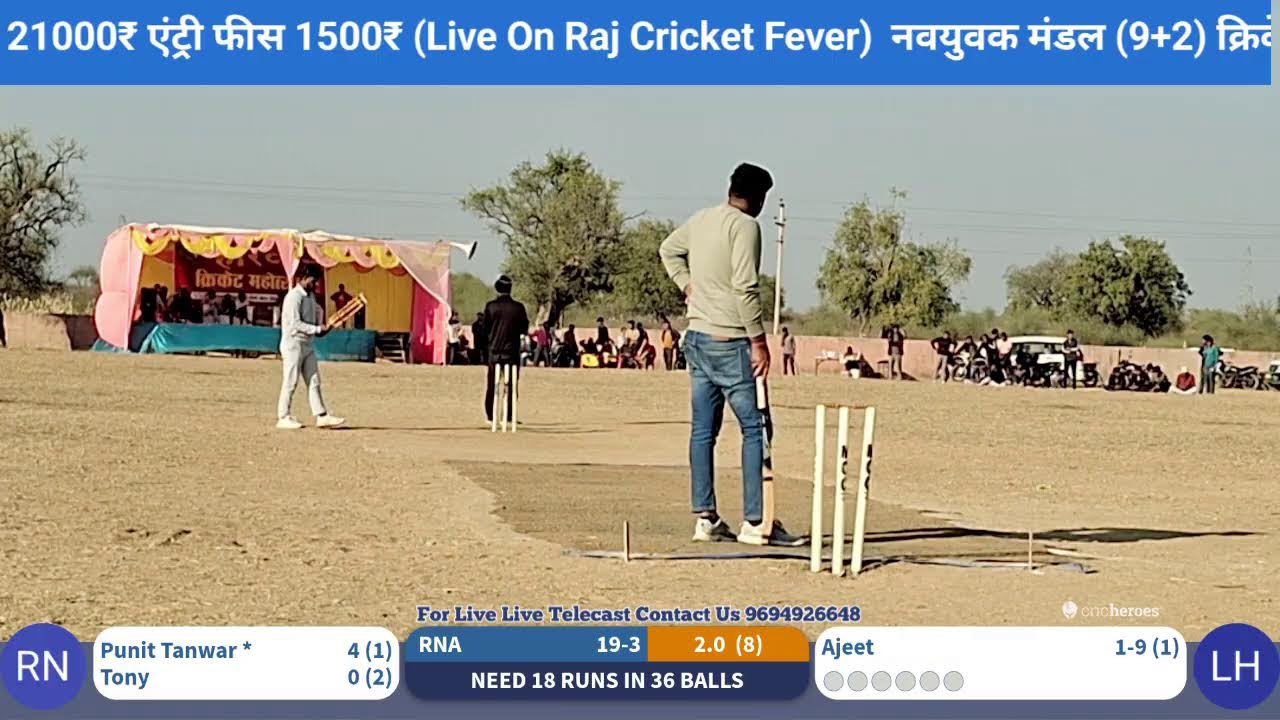 नवयुवक मंडल (9+2) क्रिकेट प्रतियोगिता हिरवा 2026🏆 मैच मेघवाल क्लब बनाम  राजस्थान नर्सिंग