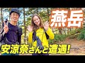 【燕岳】初冬の北アルプスで人気YouTuber安涼奈さんと遭遇!?燕山荘へ日帰り雪山登山