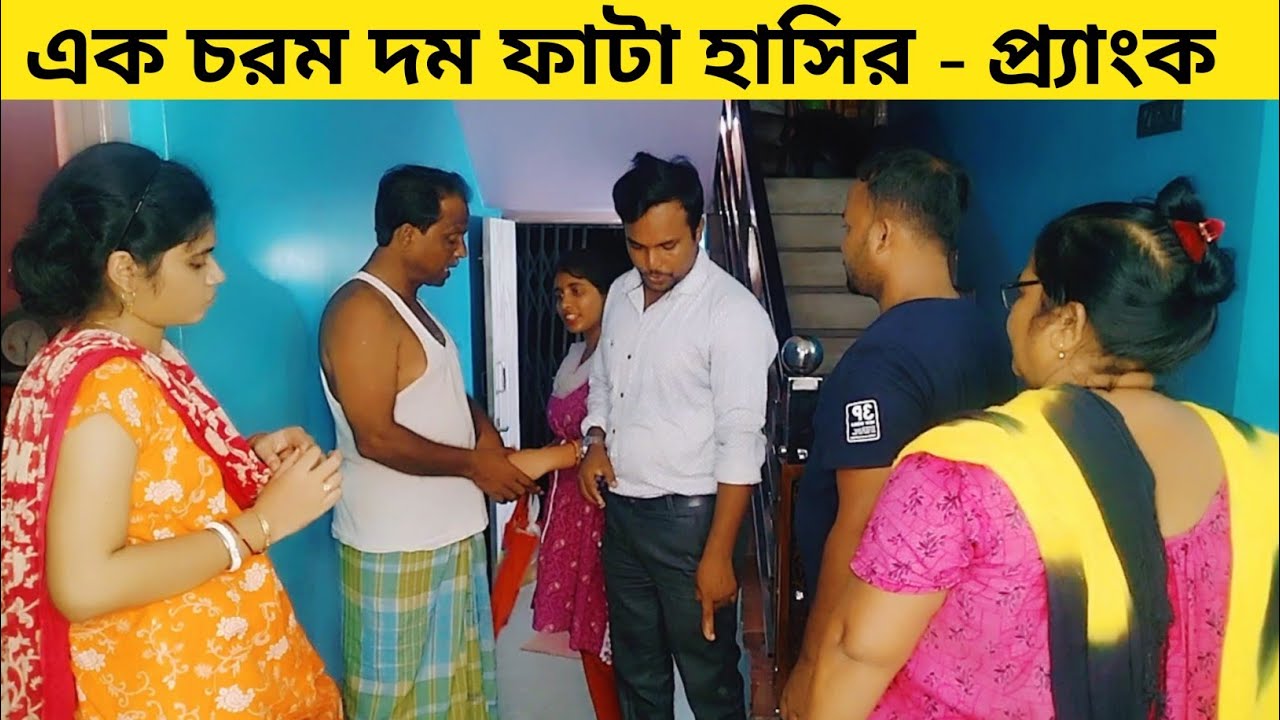 এ এক চরম প্র্যাংক - বাড়িতে বেড়াতে আসা দাদা বৌদি কে চরম অপমান করলাম || Prank Gone Emotional