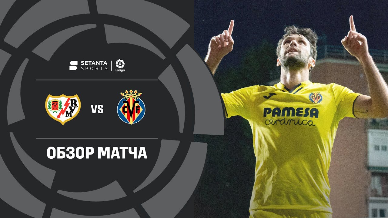 Сетанта спорт 2 прямая трансляция