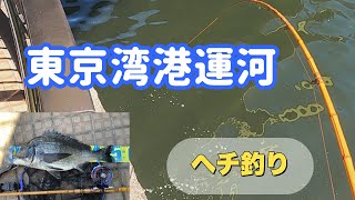 【引き良し！サイズ良し！魚影も濃い！】《東京湾奥運河》でヘチ釣り 2021.08.19