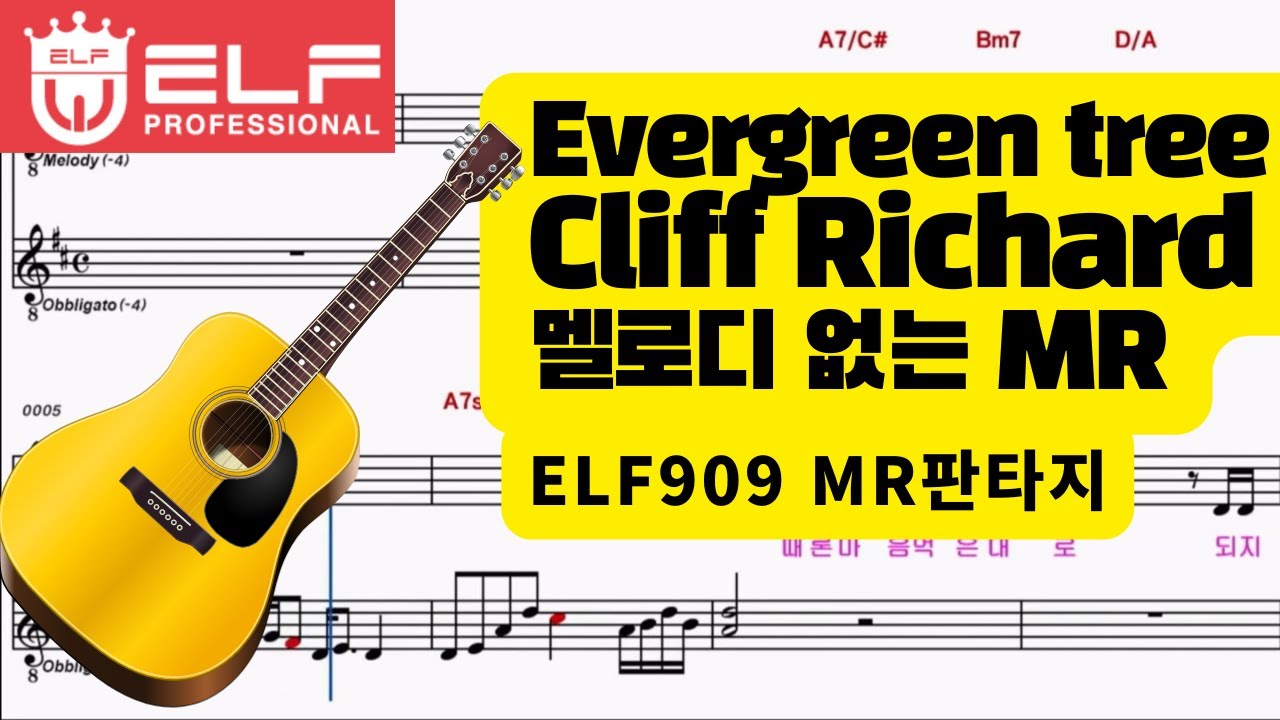 Evergreen tree [Cliff Richard] MR원키 C key YouTube