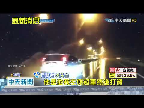 20201121中天新聞　雨夜疾駛！　台9縣瑞穗段軍人載女友1死1傷