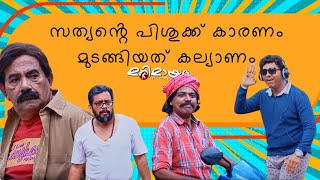 Download Lagu Marimayam | Best Comedy | Ep 694 | manoramaMAX MP3