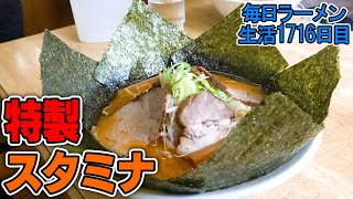 【スタミナ】海苔の暴力に震えろ。ニンニク効いたピリ辛スタめんを すする 大幸【飯テロ】SUSURU TV.第1716回
