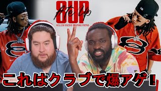 ¥ellow Bucks - 8UP (feat. Yvng Patra) [Official Video] - 海外の反応 | この曲、完全に食い尽くした！