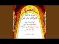 بسم الله بديت نوبة المزموم بسم الله بديت نوبة المزموم