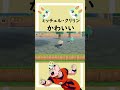 【あつまれどうぶつの森】クリリンが可愛い