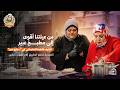 Abeer S Kitchen Episode Thirteen Chef Fatima Al Sulaimani Ramadan Al Khair