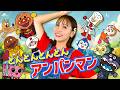 とんとんとんとんアンパンマン(とんとんとんとんひげじいさん替え歌)LIVE|童謡 赤ちゃん泣き止む