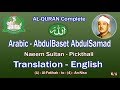 Holy Quran Recitation With English Translation AbdulBaset AbdulSamad 6 1 HD