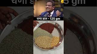मल्टीग्रेन आटा रेसिपी | बिना गेहूँ का हेल्दी आटा | हाई प्रोटीन आटा #कुकिंग #फूड #मल्टीग्रेनआटा