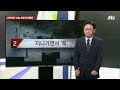 드라이브 스루로 나가려다 골목에 쓰레기 '툭!' / JTBC 사건반장