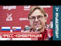 Пресс-конференция Валерия Карпина после матча против Словакии