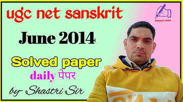 ugc net sanskrit old paper l ugc net sanskrit paper june 2014.sanskrit old papr