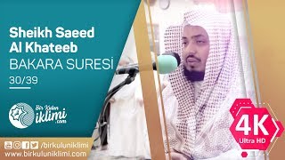 Bakara Suresi 30/39 Saeed Al Khateeb - 4K Best Quran - Eşsiz Tilavet Resimi