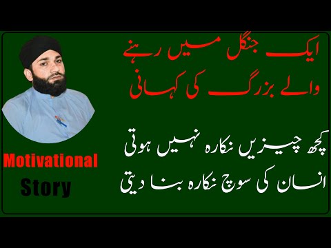 Motivational video | Some things are not perishable, human thinking is perishable | story |
