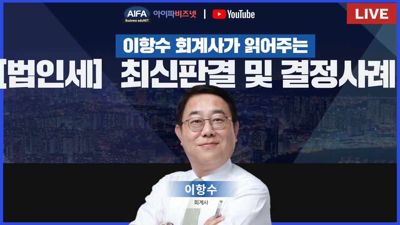 거주자가 주권상장법인이 발행한 주식을 그와 특수관계에 있는 법인에게 양도하는 경우의 부당행위계산부인의 적용 여부?