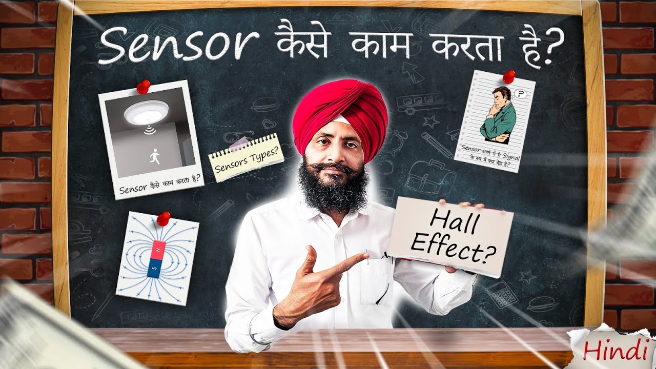 Sensor कैसे काम करता है? Hall Effect Sensor Explained in हिन्दी | 