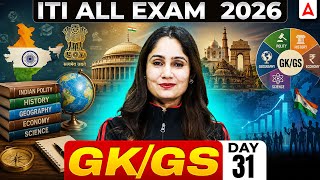 MPPKVVCL BSPHCL RVUNL | ITI Exam 2026 GK & GS Class | GK & GS Most Important MCQ Questions #31