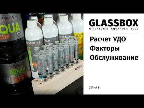 3 / Расчет удобрений и факторы влияния. Обслуживание. (исправленное)